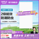 欧普照明（OPPLE）铝扣板灯集成吊顶面板灯led厨卫灯天花板格栅平板灯嵌入式平板灯 铂昕高级白 二级能效【30*60 | 24瓦】 三年质保