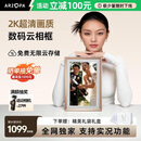 ARZOPA阿卓帕 14英寸2K超清数码电子相框 智能云相框 电子相册照片视频触摸播放 节日礼物推荐D14Pro