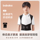 背背佳U9矫姿带背部姿势带护腰带儿童学生男女士坐姿端正坐姿站姿-M