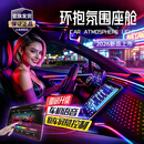 ZYCELA中雅车联汽车氛围灯包安装免接线256色LED无线车载声控音乐节奏灯 【无双款】24灯-（18灯+马鞍灯+低音喇叭灯） 【60%顾客精选】语音+手机控制