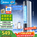 美的（Midea）【加大水箱】家用空调扇加湿冷风扇智能语音遥控无叶风扇落地冷风机水冷塔扇制冷小型空调AAI12VR