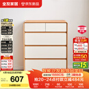 全友家居 原木奶油风斗柜卧室床尾柜客厅家用抽屉式收纳储物置物柜子