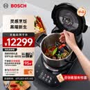 博世（BOSCH）【AWE新品同款】Cookit进口智能烹饪灵感锅 一机多能 5L家用大容量 高温猛火 全自动炒菜机器人 MCC9555CBC