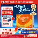 【原研进口】希爱力 他达拉非片 5mg*28片 4盒装 男科用药