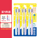 狮王细齿洁 弹力旋净软毛护龈牙刷6支套装赠牙膏40g2支