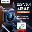 飞利浦（PHILIPS）车载蓝牙接收器汽车快充自带线充电器mp3无损播放器 4360U盘套装