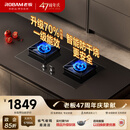 老板（Robam）【升级防干烧火神灶】天然气猛火燃气炉灶煤气双灶台家用灶具JZT-57B9A上门安装换新一级能效