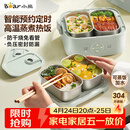 小熊（Bear）电热饭盒加热饭盒热饭神器上班族双层304不锈钢办公室电加热饭盒DFH-G16W7