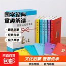易中天传统文化故事集(全6册) 易中天 胡永凯 论语故事 孟子故事 庄子故事 周易故事 儿童课外读物 易中天读懂中国 品三国 曹操 先秦诸子 果麦 易中天传统文化故事集(全6本)