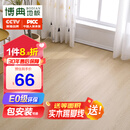 博典spc石塑地板E0环保耐磨防水环保石晶地板 B1耐烟烫地暖地板家用 BD2631 4mm厚【店长推荐】