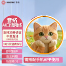 音络（INNOTRIK）I-16 AI英语口语陪练 一对一沉浸式英语口语练习 多种场景对练听读神器 白色小猫