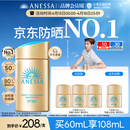 安热沙（Anessa）（采销直播间）（防晒NO.1）小金瓶防晒霜60mL王嘉尔同款生日礼物