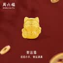 周六福3D硬金招财猫黄金转运珠男女足金生日礼物A1610417 约0.88g