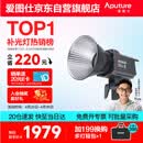 爱图仕（Aputure） 艾蒙拉 200xS直播补光灯LED摄影灯可调色温200W影棚直播间视频录像美颜常亮灯