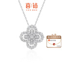 喜钻【现货闪发】铂金钻石项链女 四叶草钻石项坠 百搭锁骨链吊坠礼物 共60分+闪o铂金项链（J20823+S0169）