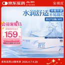 强生隐形眼镜 日抛 水凝胶进口 安视优舒日30片装 650度