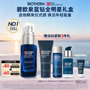 碧欧泉男士全新蓝钻紧致淡纹抗皱精华PRO 30ml礼盒生日礼物送老公