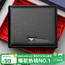 七匹狼钱包男士真牛皮夹短款礼盒送爸爸男友生日情人节实用礼物