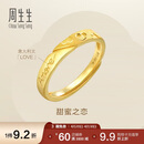 周生生黄金戒指 足金Amore女款开口戒女生礼物78036R 计价 3.7克
