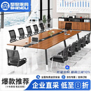 圣黎会议桌长桌洽谈培训桌组职员办公桌 2.4米会议桌+8把椅
