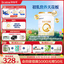 合生元（BIOSTIME）派星 婴儿配方奶粉1段(0-6个月) 800g1罐【新升级顶量HMO】