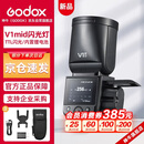 神牛V1 mid触屏机顶闪光灯高速同步TTL锂电池热靴灯外拍便携婚礼摄影灯 【索尼版】