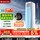 格力（GREE）家用空调扇冷风扇负离子净化静音落地冷风机水冷塔扇强力制冷小空调 KS-05X60Dg