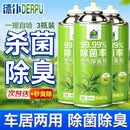 德仆车内除味除臭剂汽车空调杀菌除臭剂空气清新剂除异味 清新绿茶3瓶