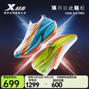 特步160X6.0PRO黄金碳板马拉松男跑步鞋竞速男女运动鞋975119110003 新白色/智能蓝/高光橙【男】 41