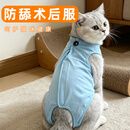 萌嘟星宠宠物猫咪绝育服猫手术服母猫衣服断奶术后恢复猫猫小猫透气防舔衣