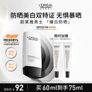 欧莱雅男士耀白防晒霜隔离乳美白SPF50户外护肤品礼物男朋友