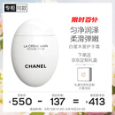香奈儿（CHANEL）护手霜(滋润/丰盈)50ml (白蛋) 补水保湿滋润生日礼物送女友老婆