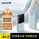倍思【国标3C认证上飞机】充电宝20000毫安22.5W移动电源适用于苹果17Pro小米华为手机电源