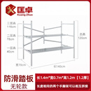 匡卓活动折叠脚手架拼接升降工程建筑可移动平台架  140*70*120高(1.2厚)无轮+防滑板