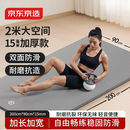 京东京造 瑜伽垫健身垫男防滑专业瑜伽垫运动加厚加长2米减震隔音跳操垫灰