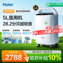 海尔（Haier）5L升制氧机家用吸氧机老人医用级氧气机直流变频节能省电静音507W