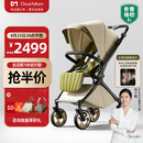 DearMom婴儿推车罗马假日双向折叠可坐可躺轻便高景观带减震手推车