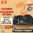 JBL丰田皇冠陆放专用汽车音响无损改装升级 车载四门喇叭高级套装 皇冠陆放8喇叭+DSP+补型低音炮