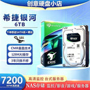 希捷银河企业级12TB机械硬盘2TB电脑硬盘8TB监控安防硬盘16TBCMR垂直硬盘 6TB 企业银河系列三年包换 6TB 企业银河系列三年包换