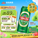 青岛啤酒（TsingTao）经典拉格 550ml*18听 加量不加价 整箱装踏春送礼