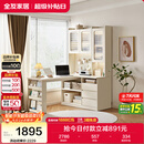 全友家居 简约奶油风书桌架小户型收纳储物柜子家用学习办公桌