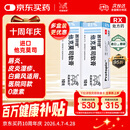 【原研进口】普特彼 他克莫司软膏 0.1%*10g/盒 2盒装