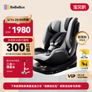 bebebus儿童安全座椅领航家汽车用0-8岁婴儿宝宝车载360度旋转 千岩灰