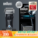 博朗（BRAUN）电动剃须刀配件7系70S刀头网膜组合