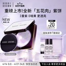 芭比波朗【重磅上新】五花肉紫饼去黄定妆柔焦控油粉饼散粉蜜粉生日礼物