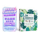 DK英国皇家园艺学会家居植物实用百科