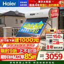 海尔（Haier）太阳能热水器家用175升一级能效自动定时上水 热水全天候WIFI电辅加热水箱升级 20管175升J7