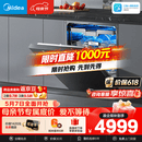 美的（Midea）【万向X6S Max星河版】洗碗机嵌入式150升以上105℃热风烘干母婴消毒一键洗烘蒸汽单消毒UV杀菌