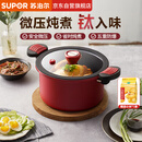 苏泊尔（SUPOR）抗菌微压汤锅不粘焖煮锅大容量汤锅燃气灶电磁炉通用 ET24MAP01