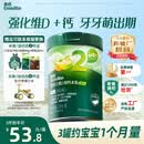 英氏婴幼儿米粉258g维D加钙南瓜味多乐能营养宝宝辅食加钙米糊2阶7月+